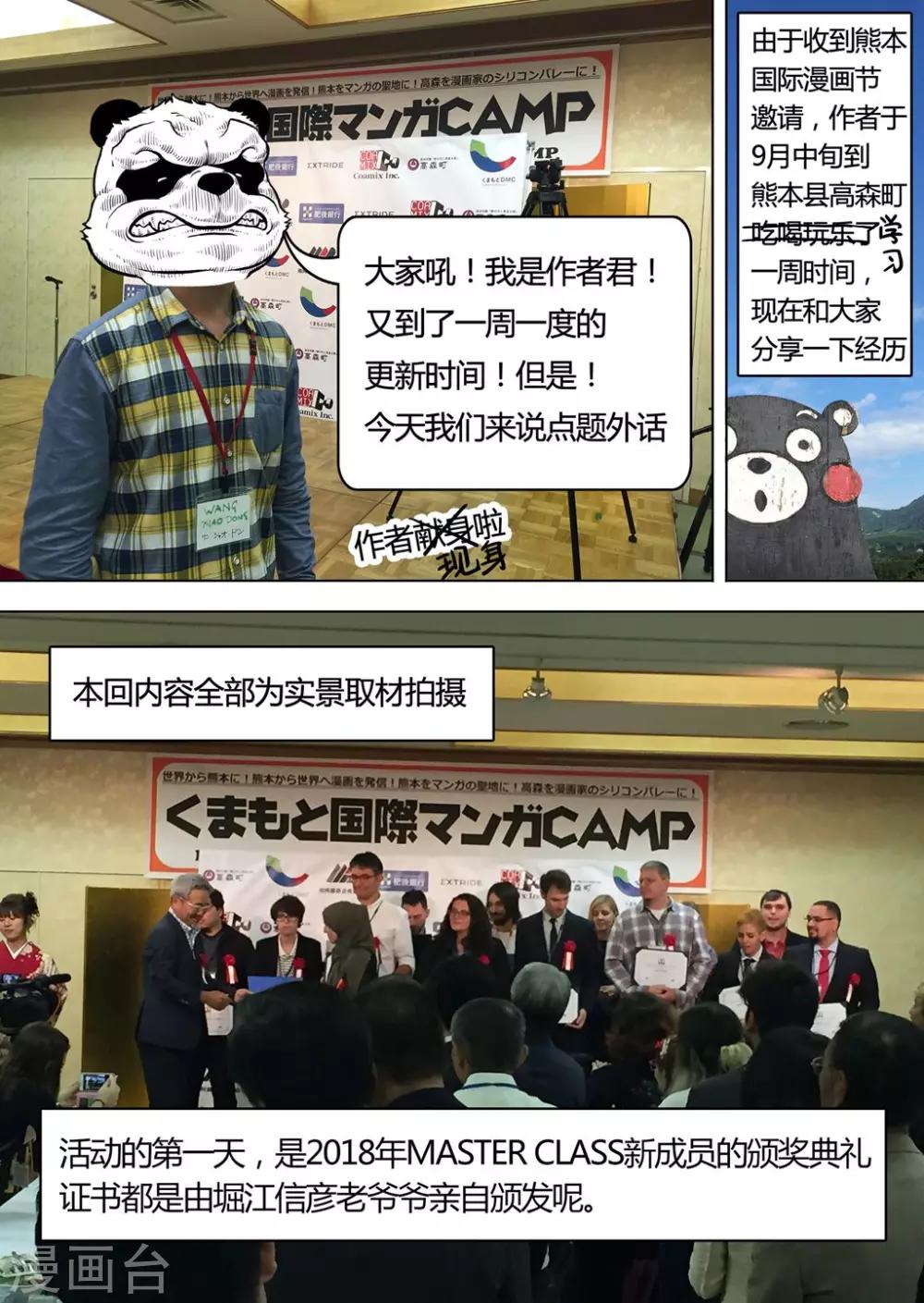 停更两周公告0
