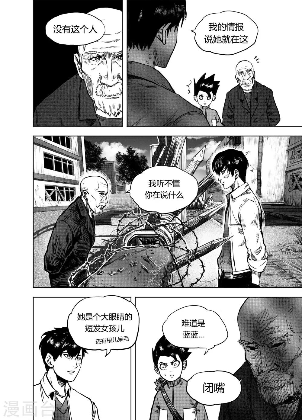 第18话1 不速之客2