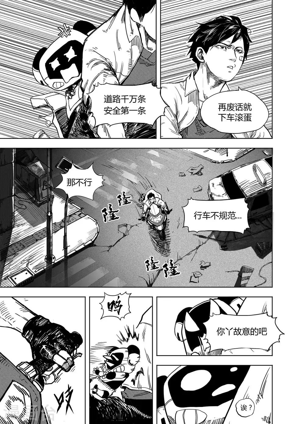 第16话1 小学的秘密1