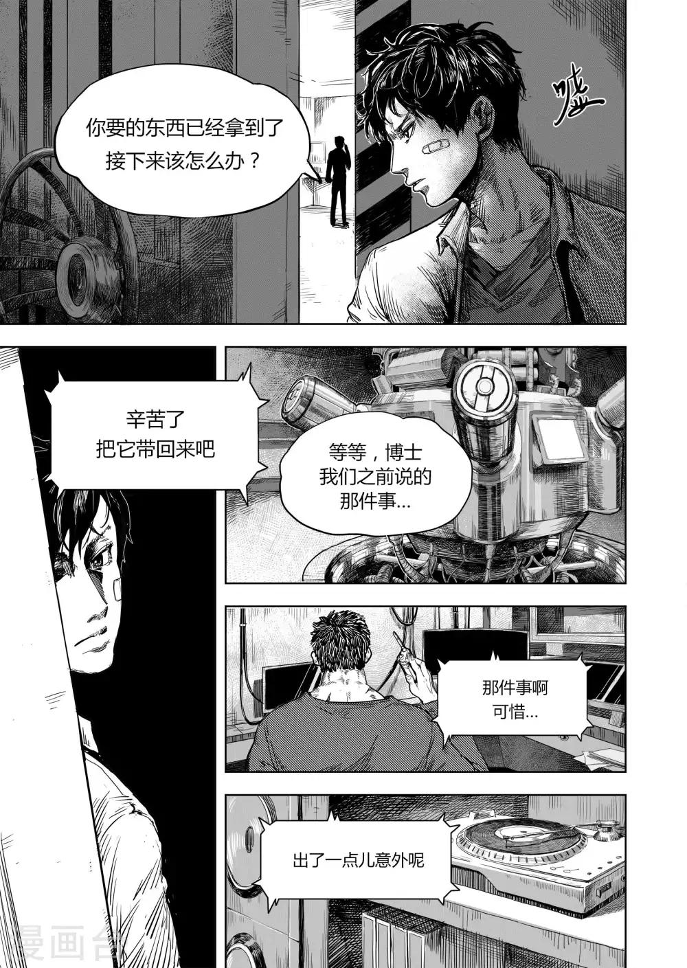 第15话1 交易1