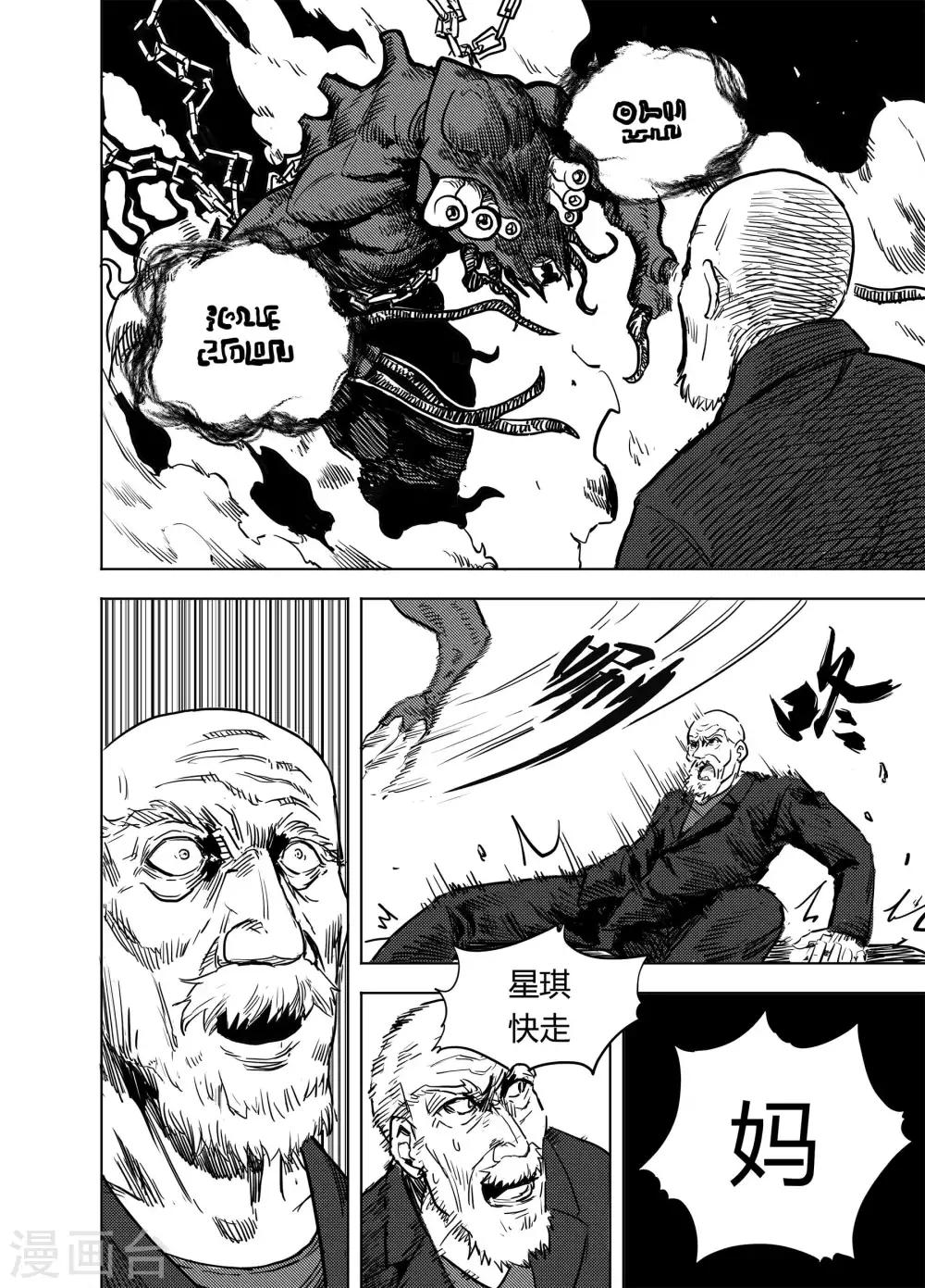 第19话1 各自的立场0