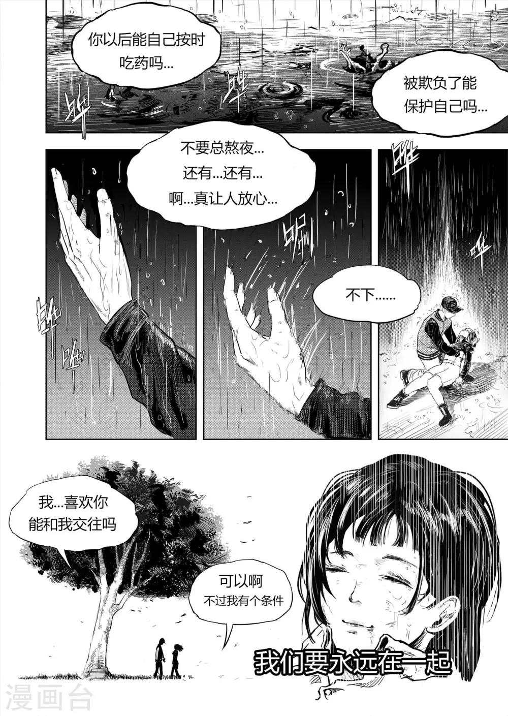 第5话2 在你身边7
