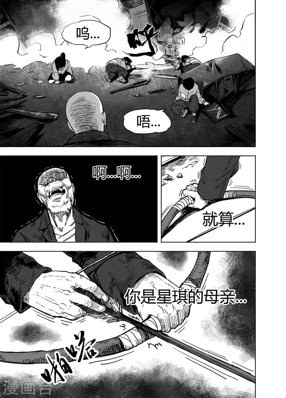 第19话2 各自的立场2