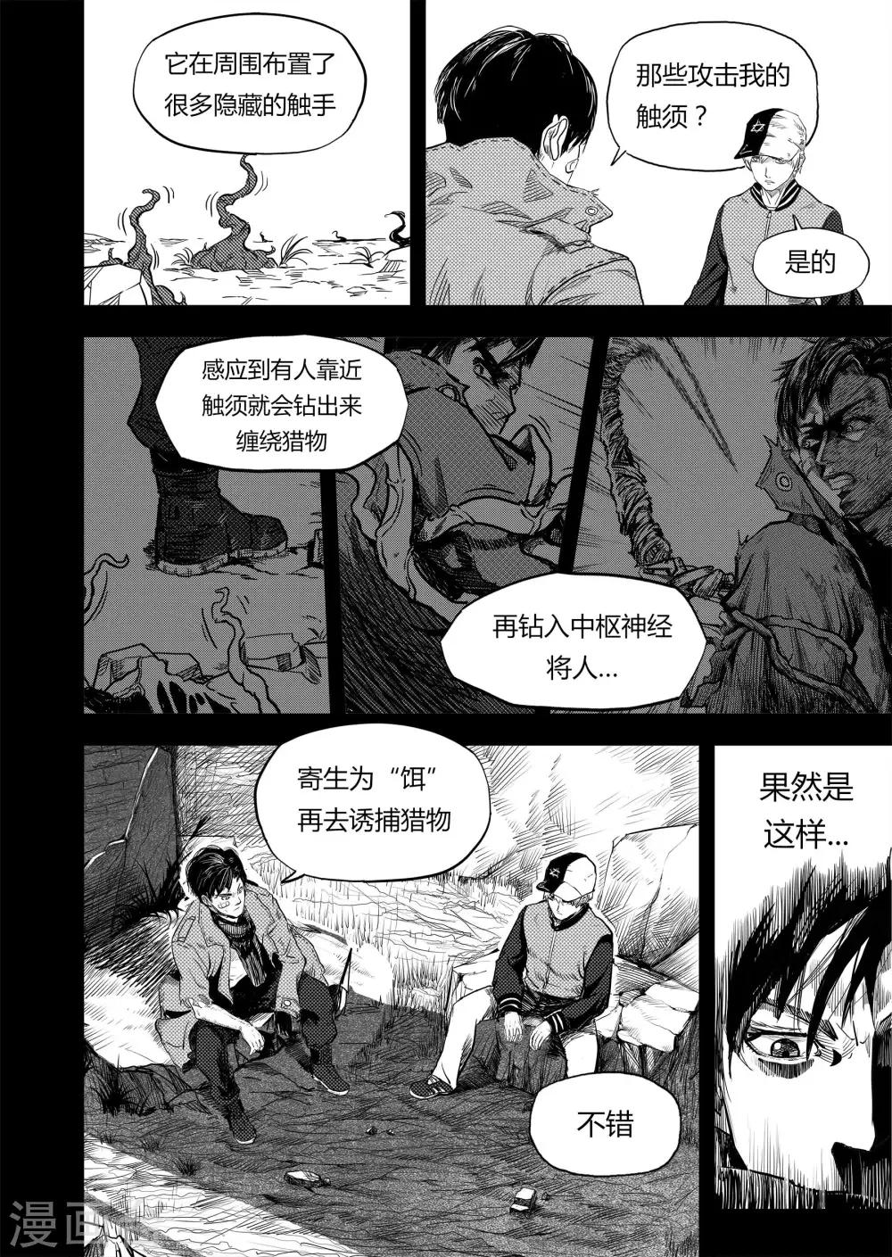 第6话1 计划2
