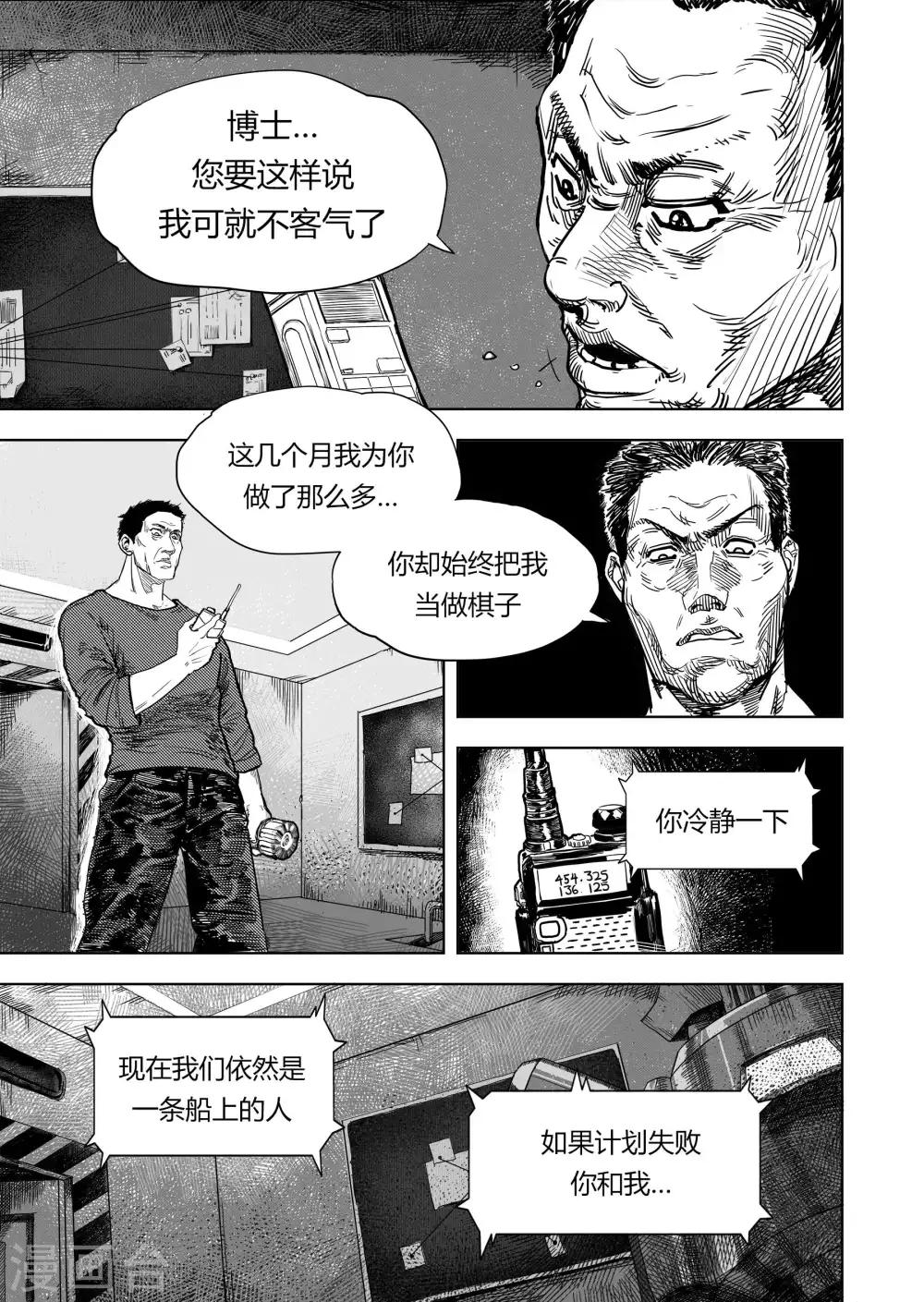 第15话1 交易3