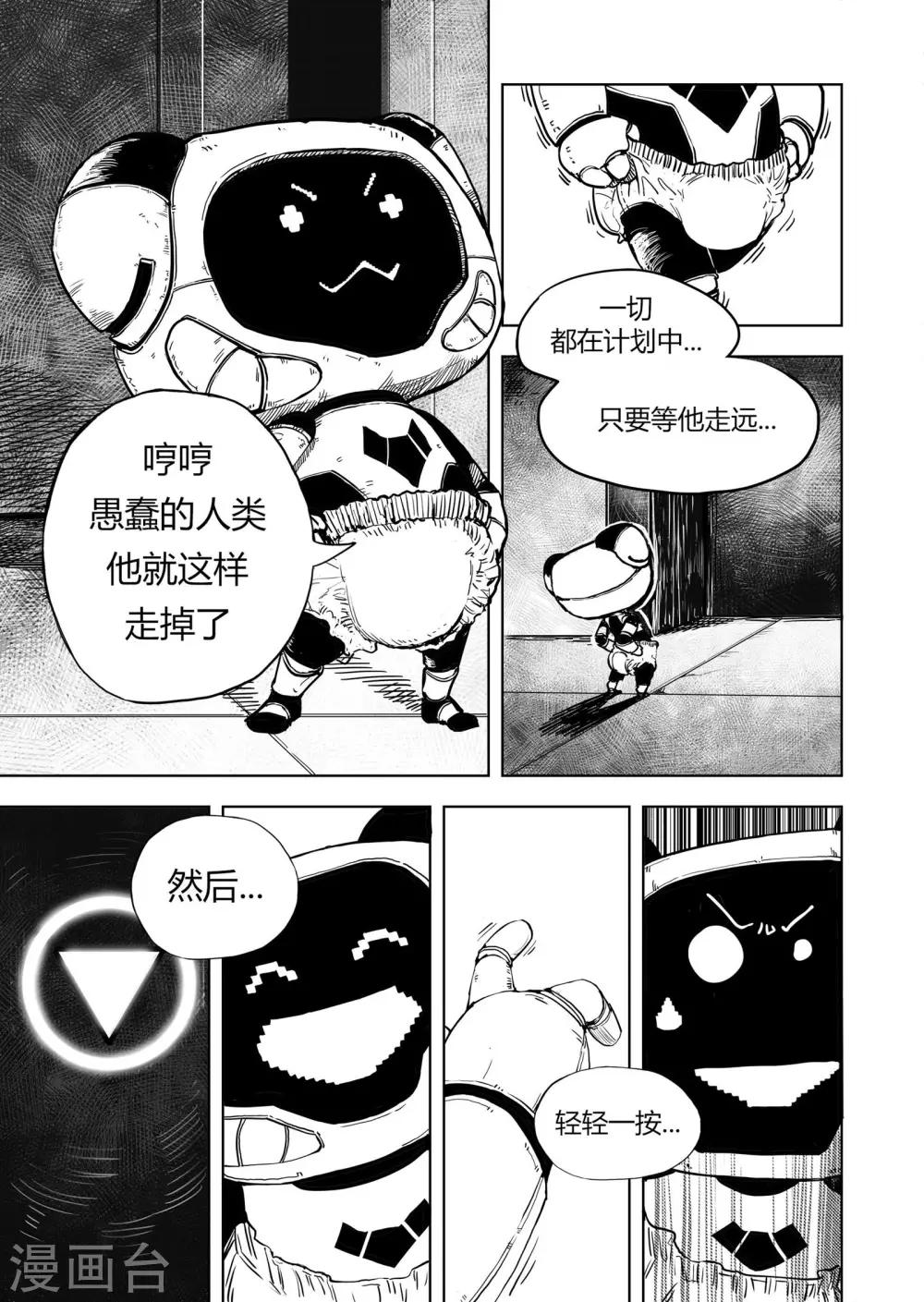 第14话1 神秘人3
