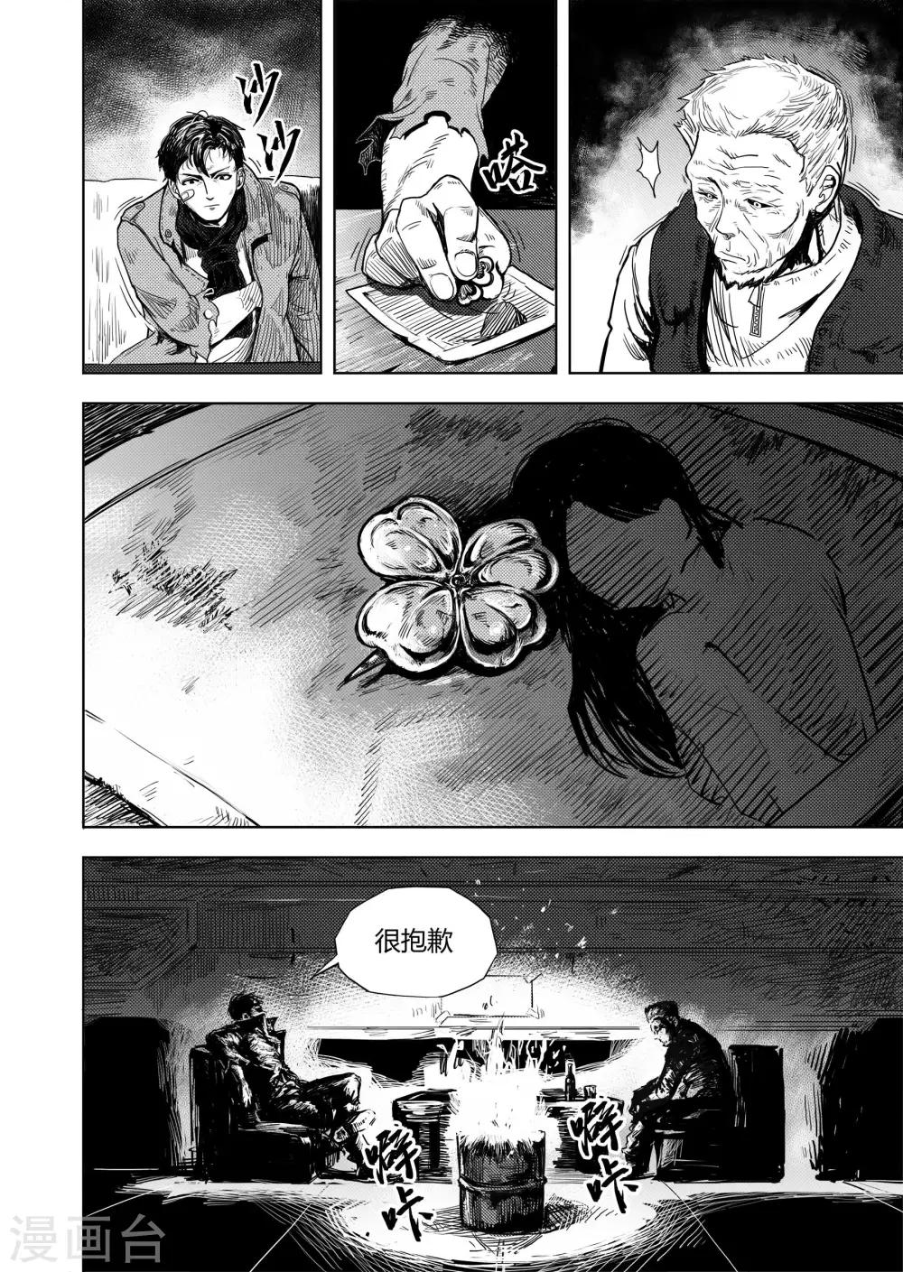 第11话 新的开始4