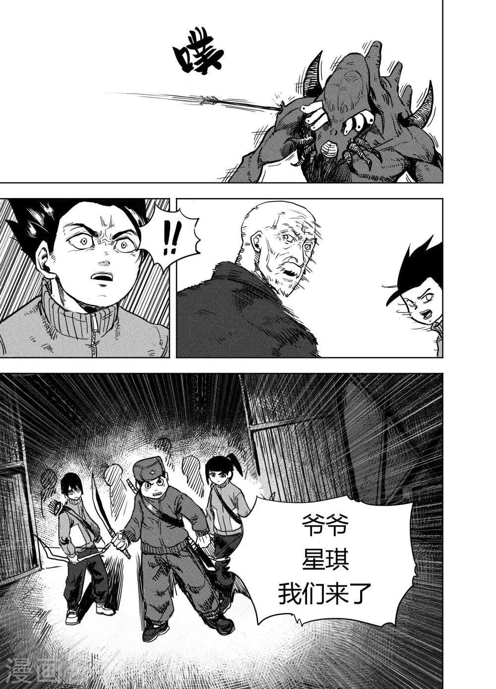 第19话1 各自的立场5