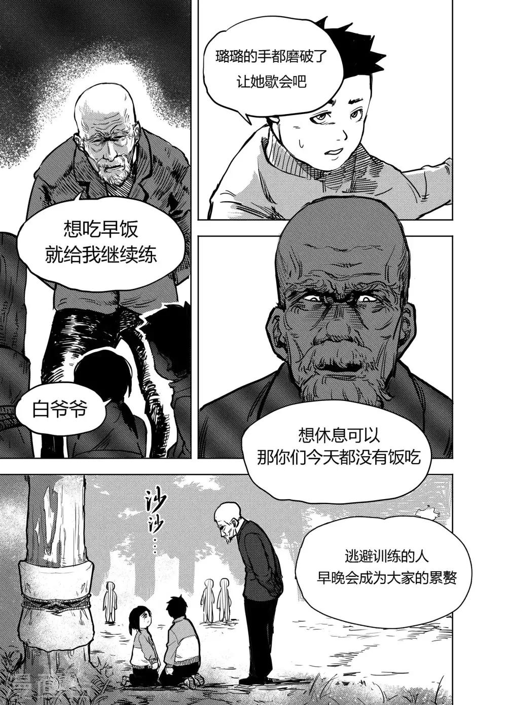 第16话1 小学的秘密7