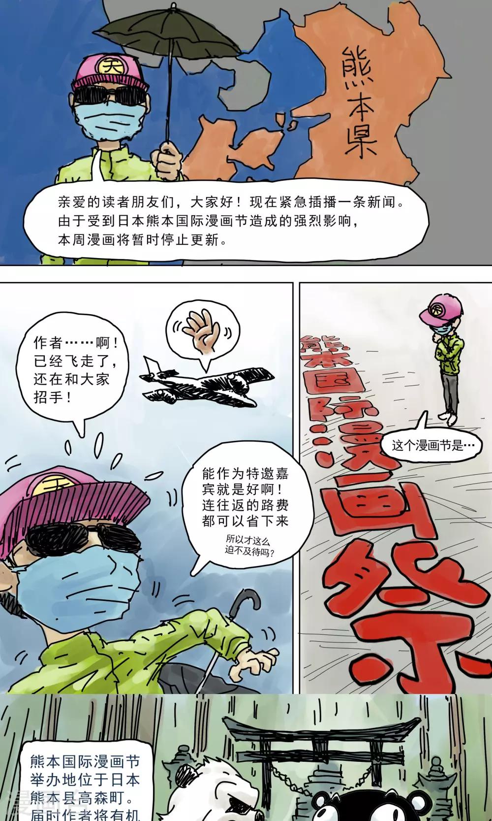 停更公告0