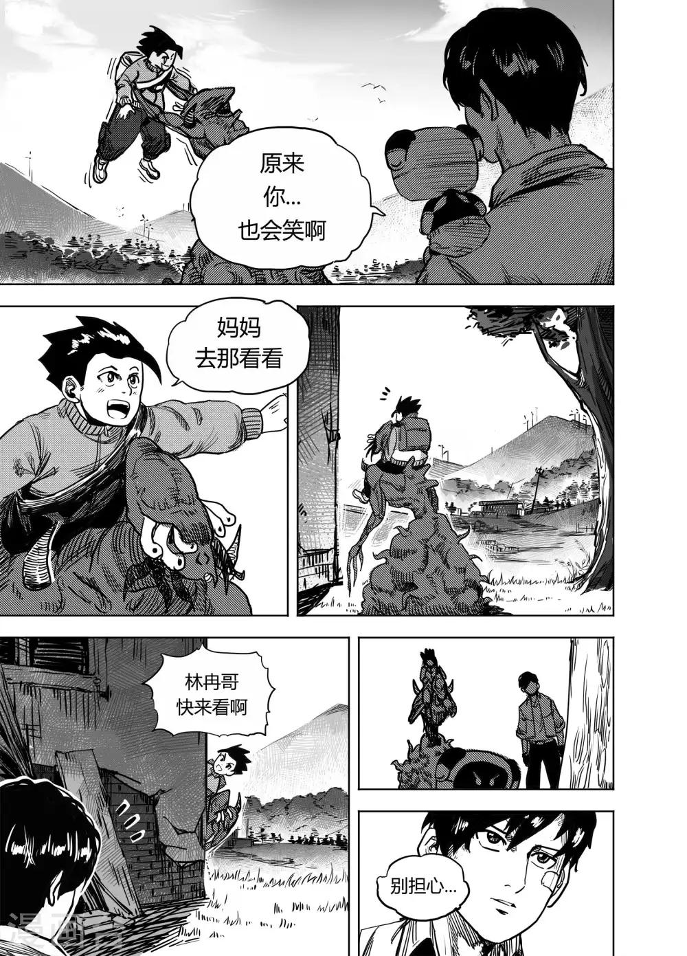 第20话2 分别1