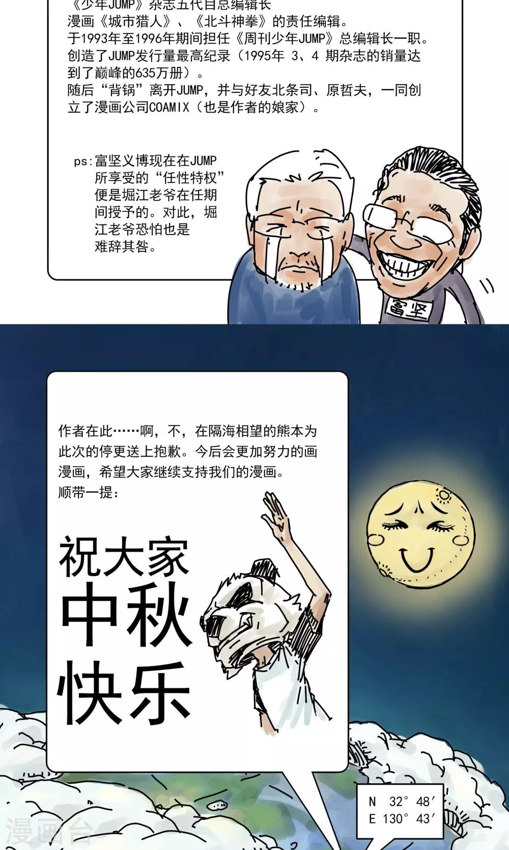 停更公告3
