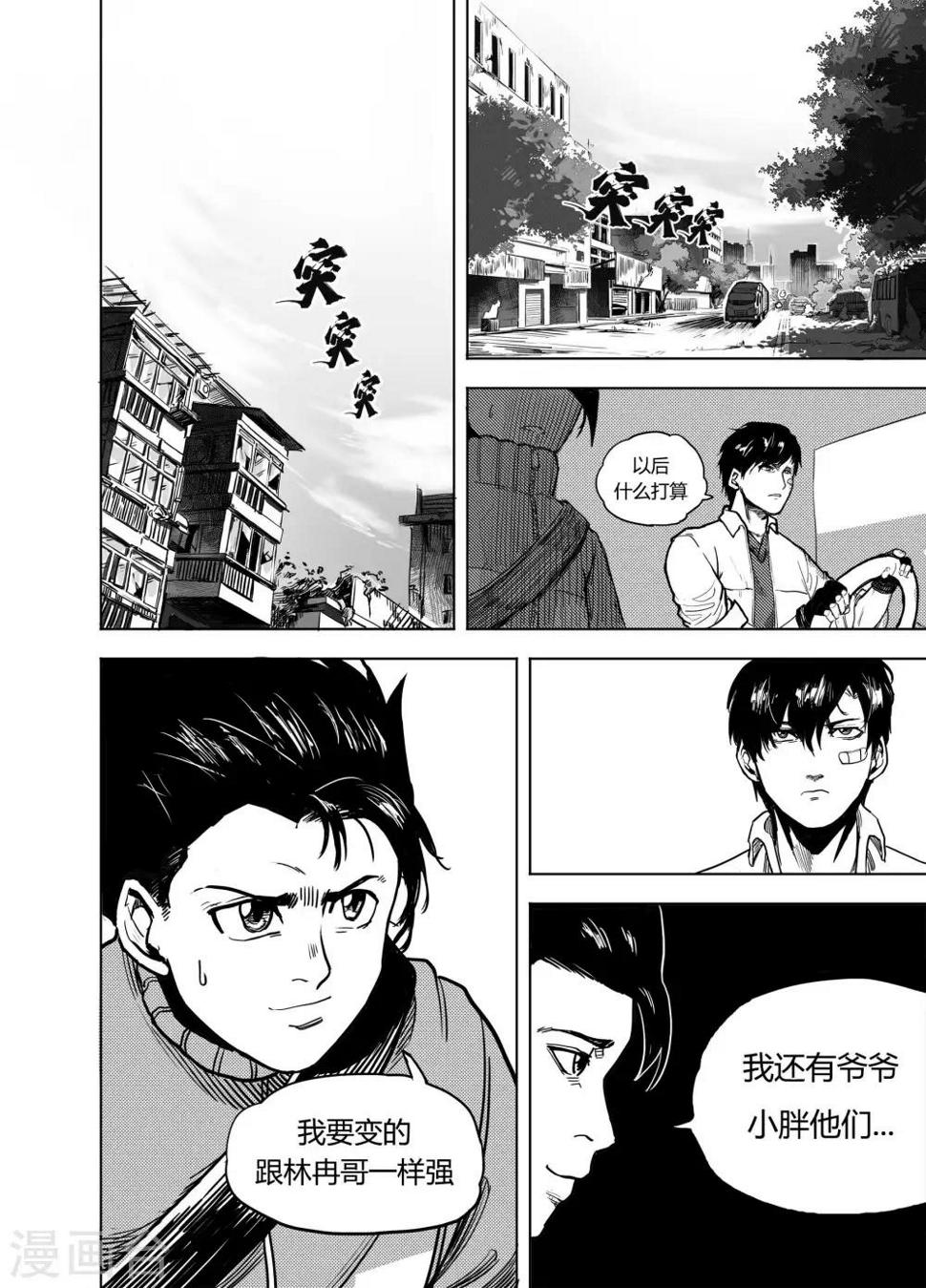 第21话1 真相8