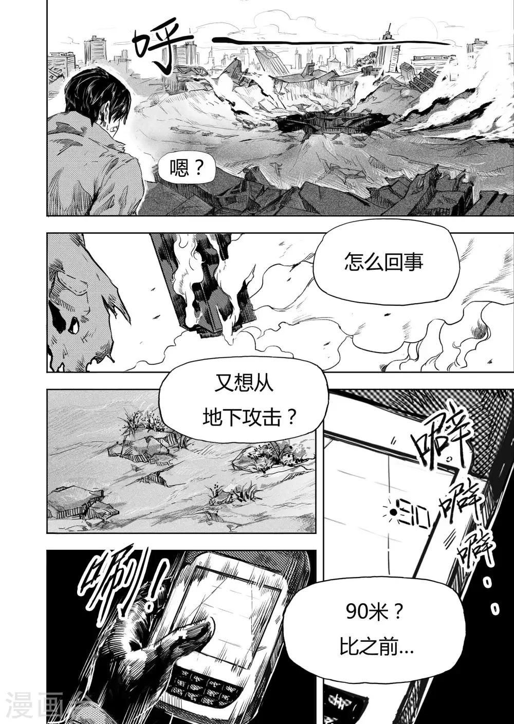 第3话 It&amp;amp;#39;s a bug!15