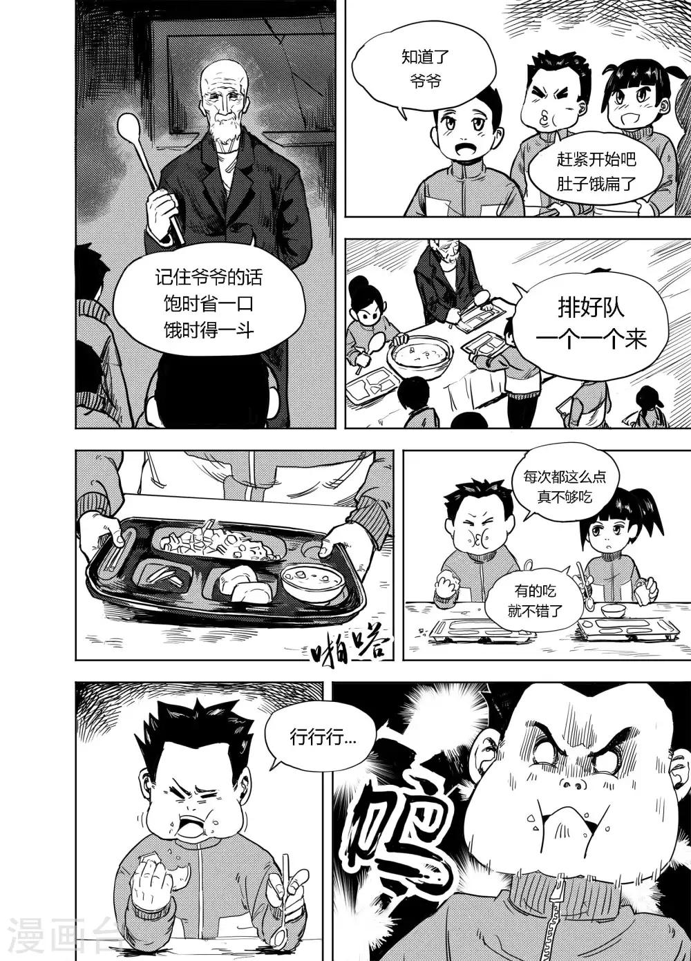 第16话2 小学的秘密3