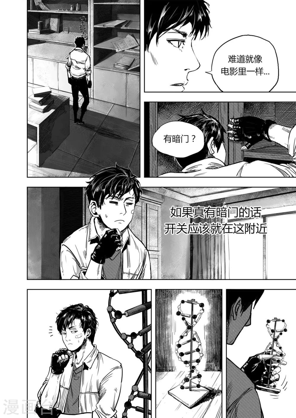 第14话1 神秘人0