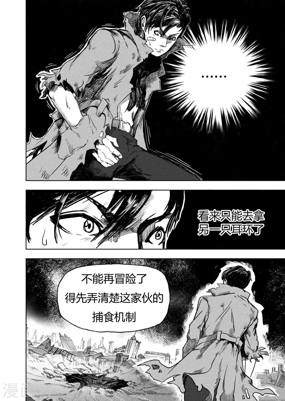 第3话 It&amp;amp;#39;s a bug!17