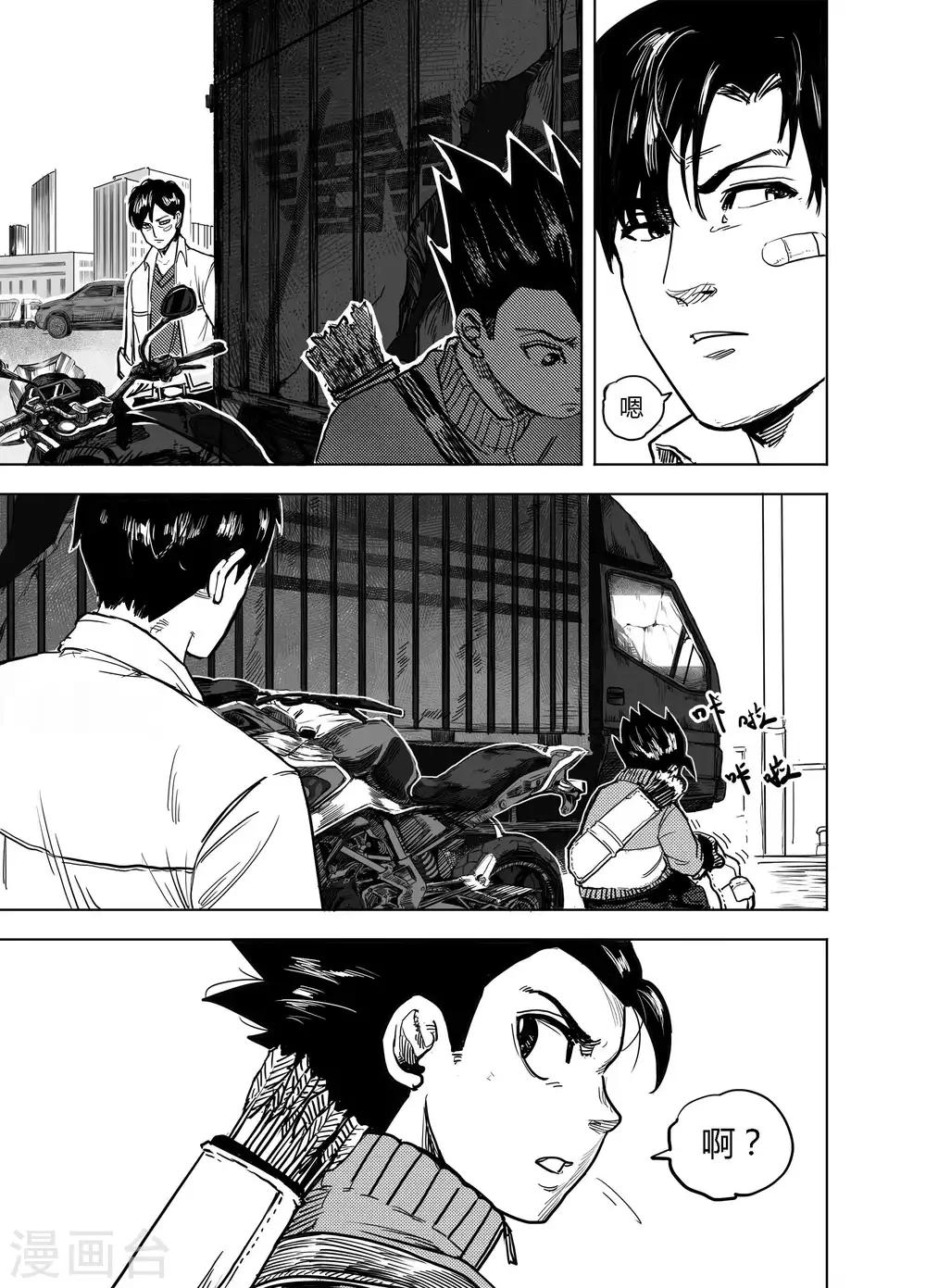 第17话1 狼3