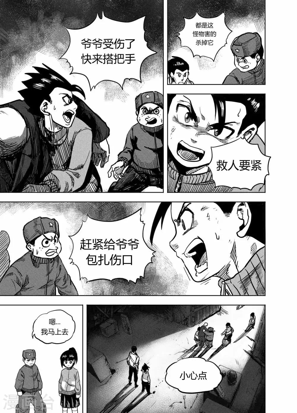 第20话1 分别1