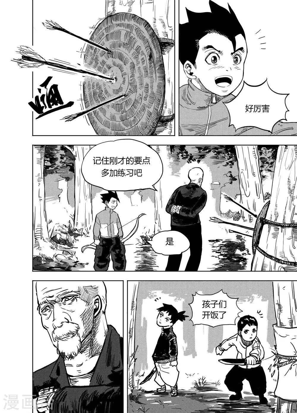 第16话2 小学的秘密1