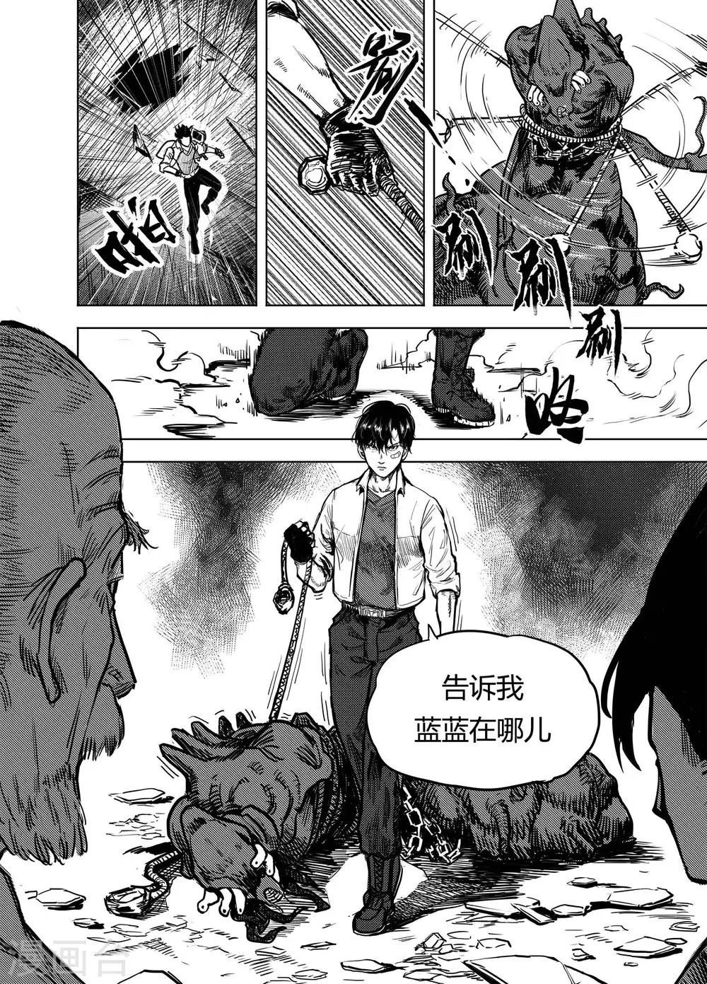 第19话2 各自的立场7
