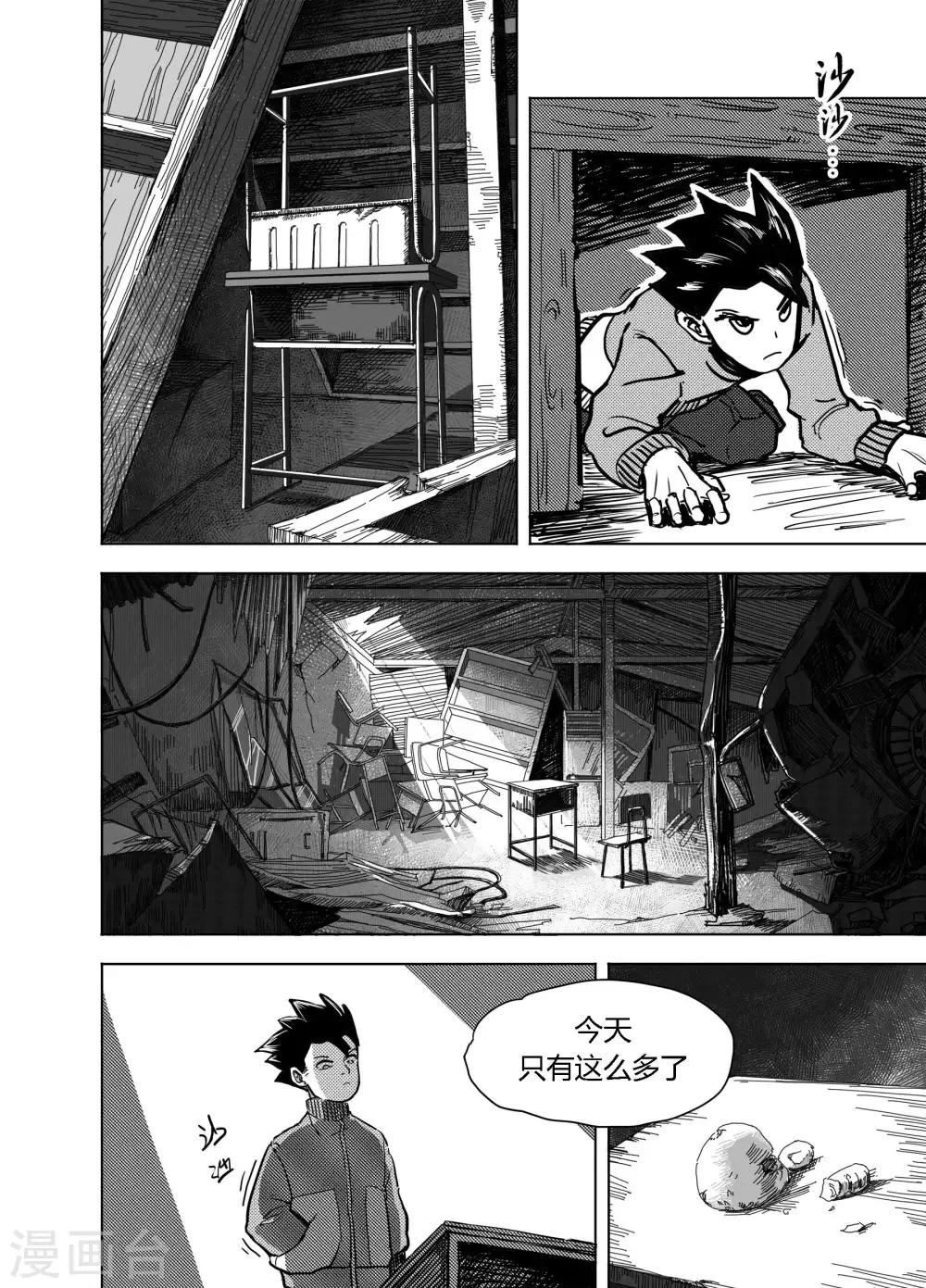 第16话2 小学的秘密7