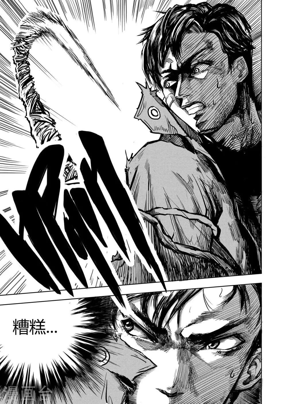 第4话1 幸存者5