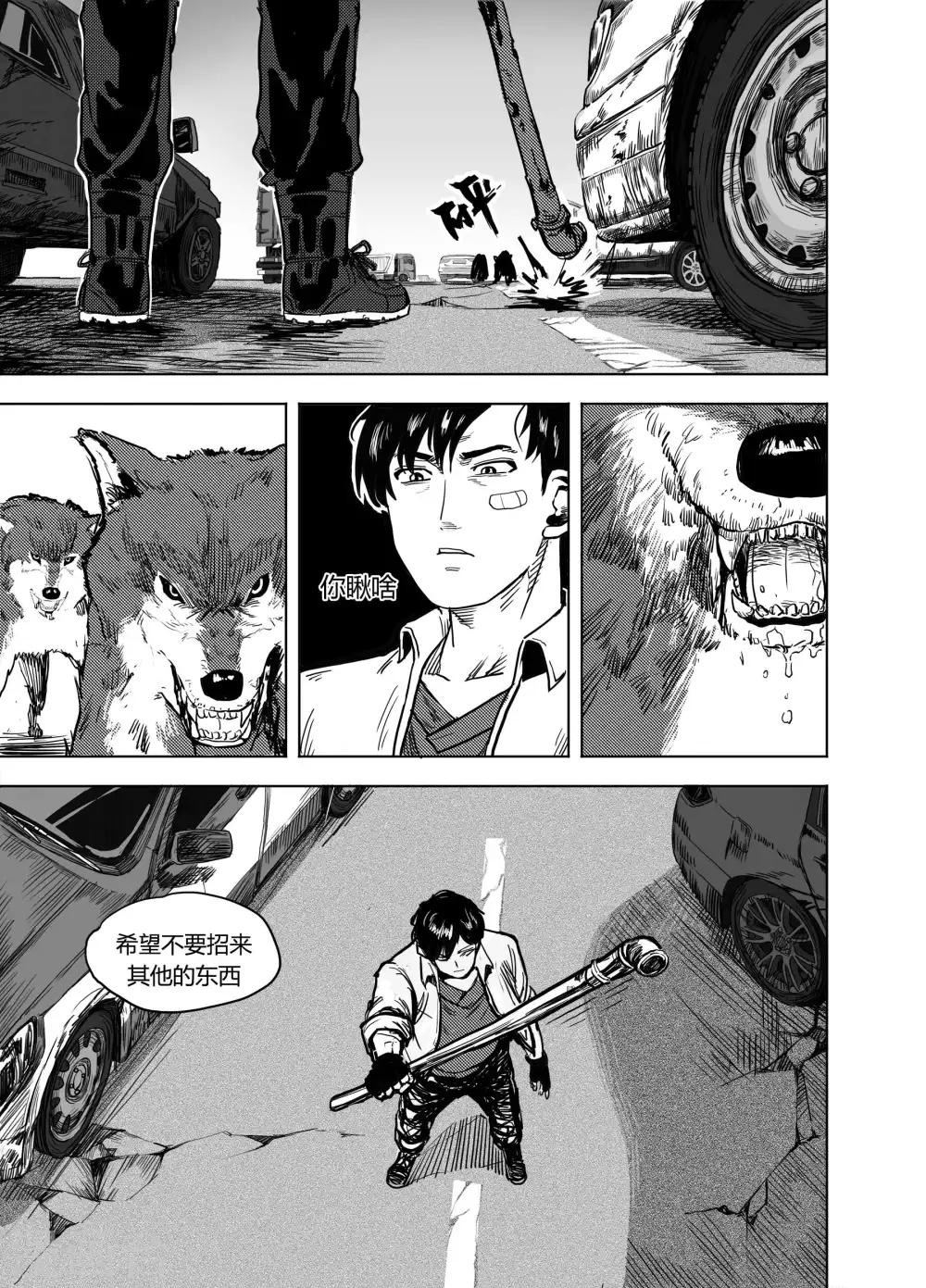 第17话2 狼0