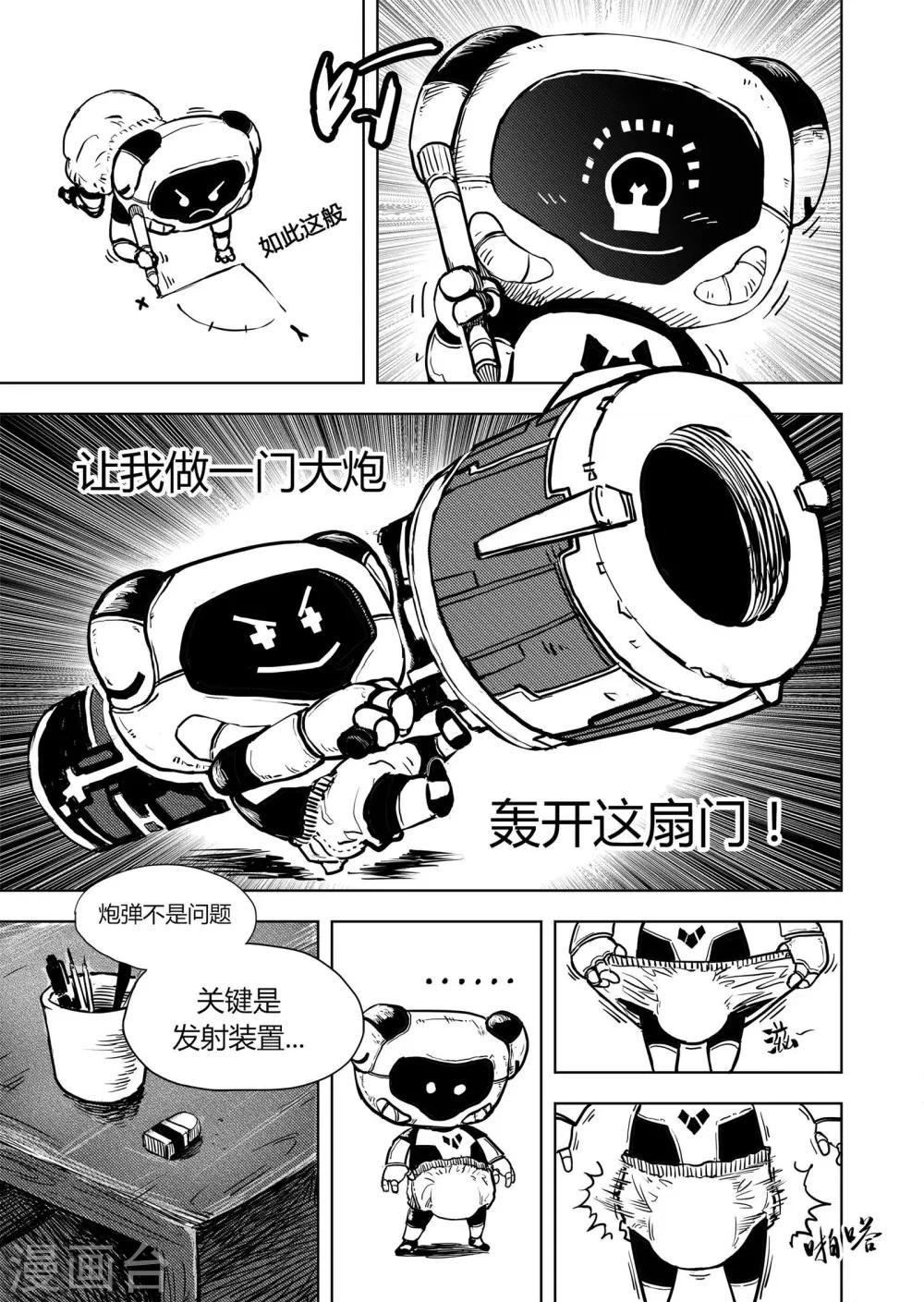 第14话1 神秘人5