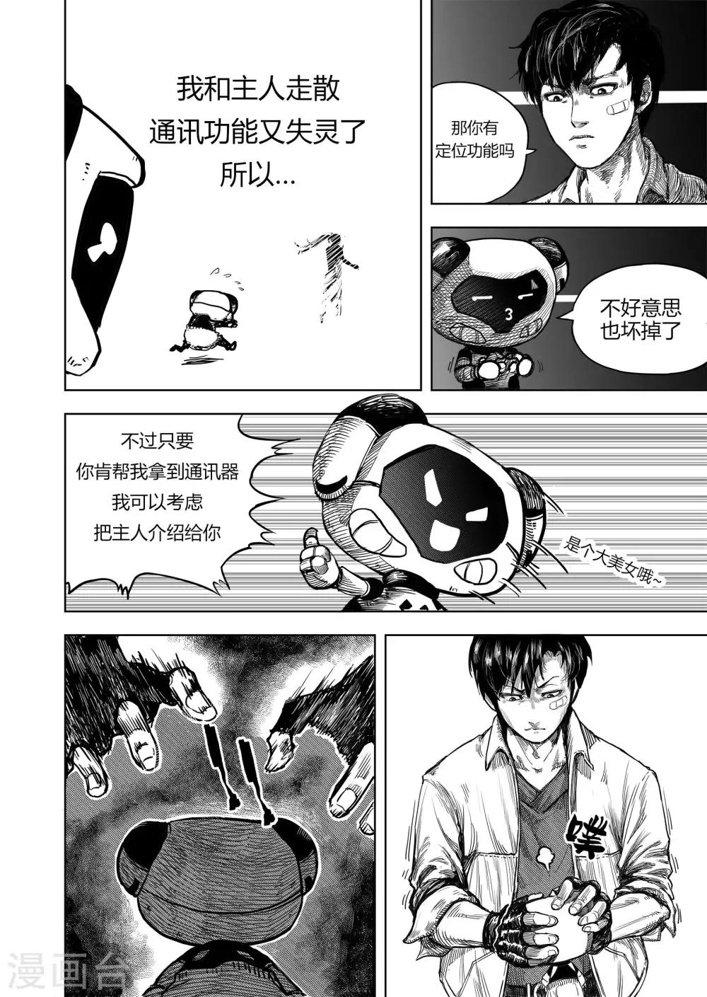 第14话2 神秘人6