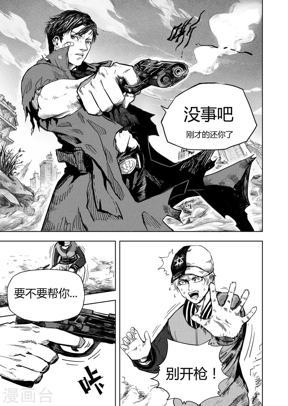 第4话2 幸存者5