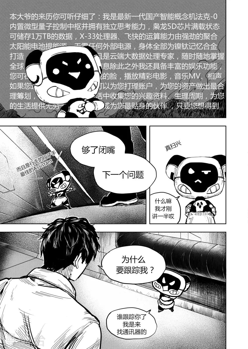 第14话2 神秘人5
