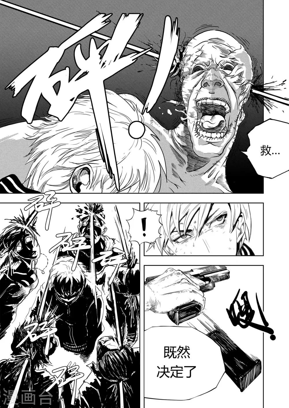 第8话3 决定5