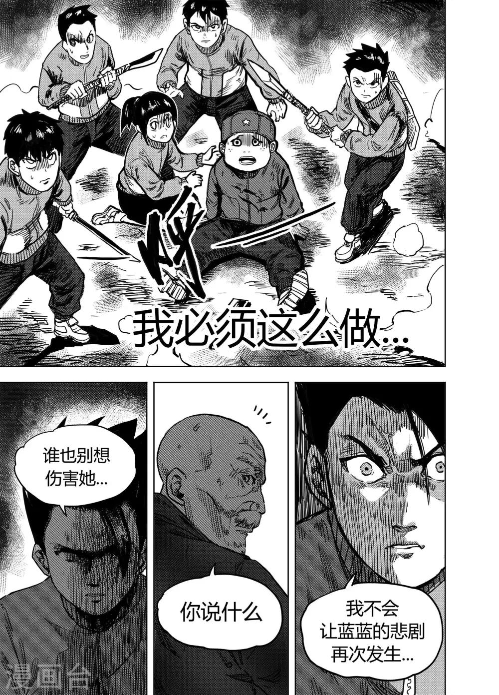 第19话2 各自的立场4
