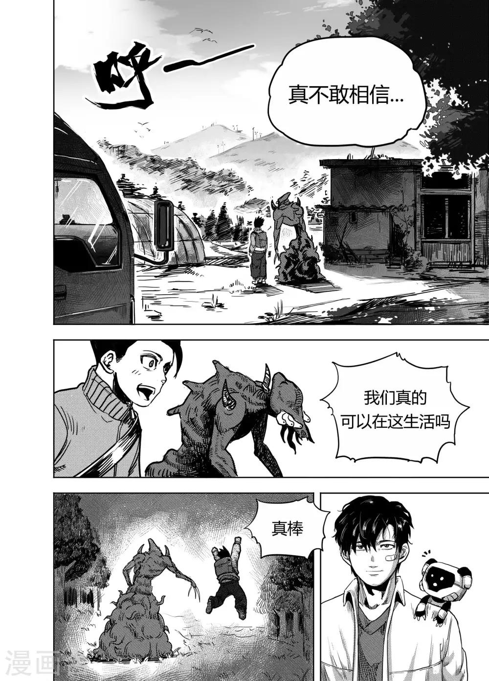 第20话2 分别0