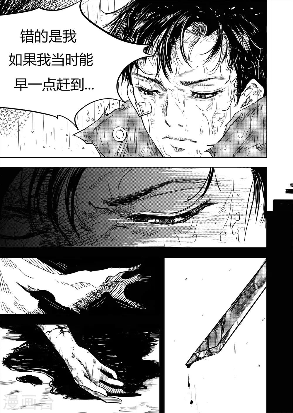 第5话2 在你身边2