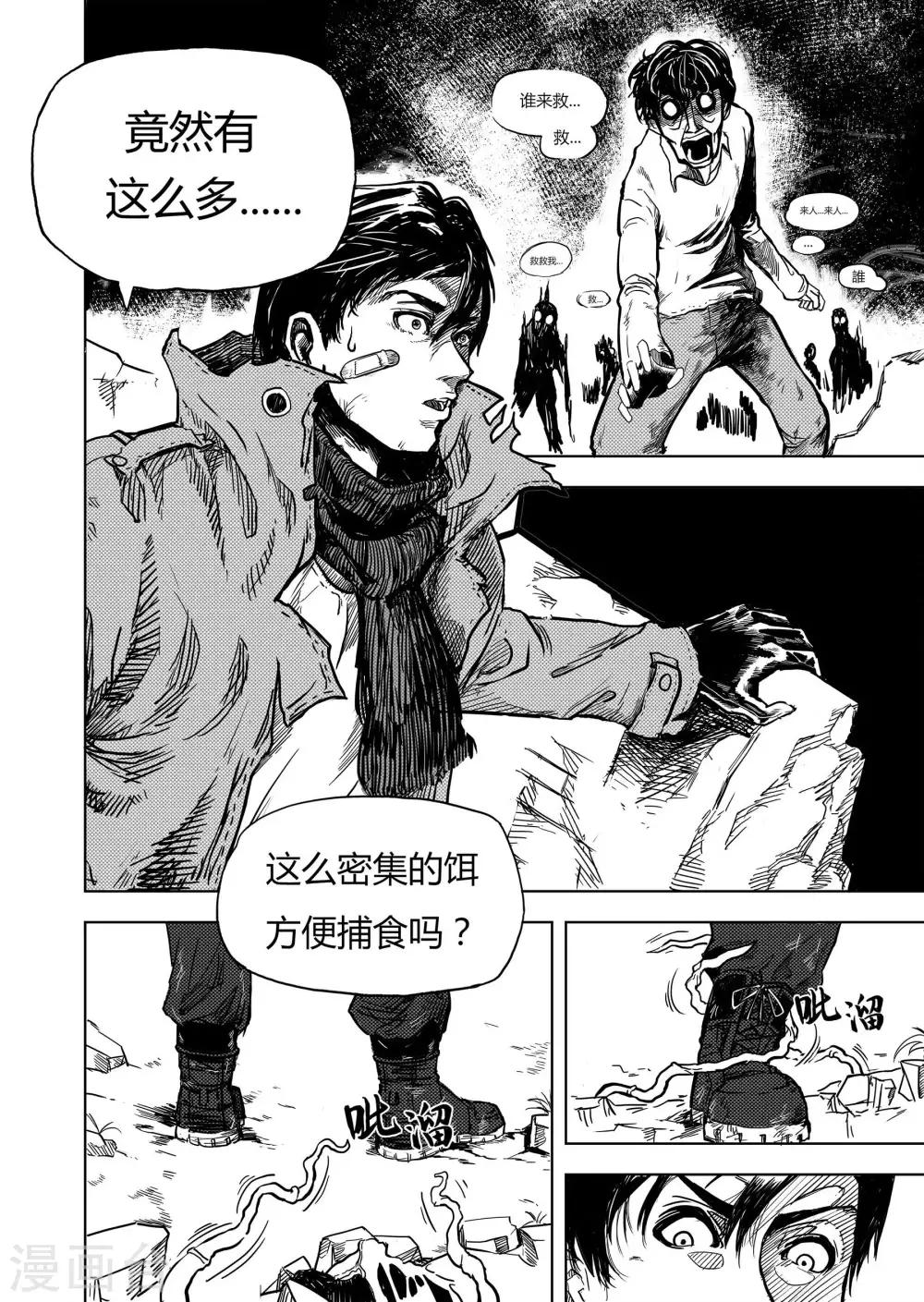 第4话1 幸存者0