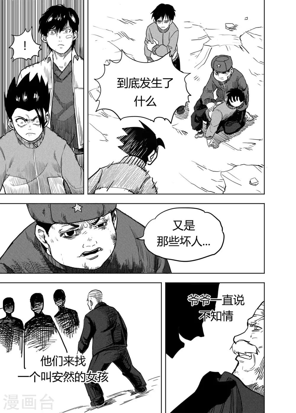 第21话2 真相2