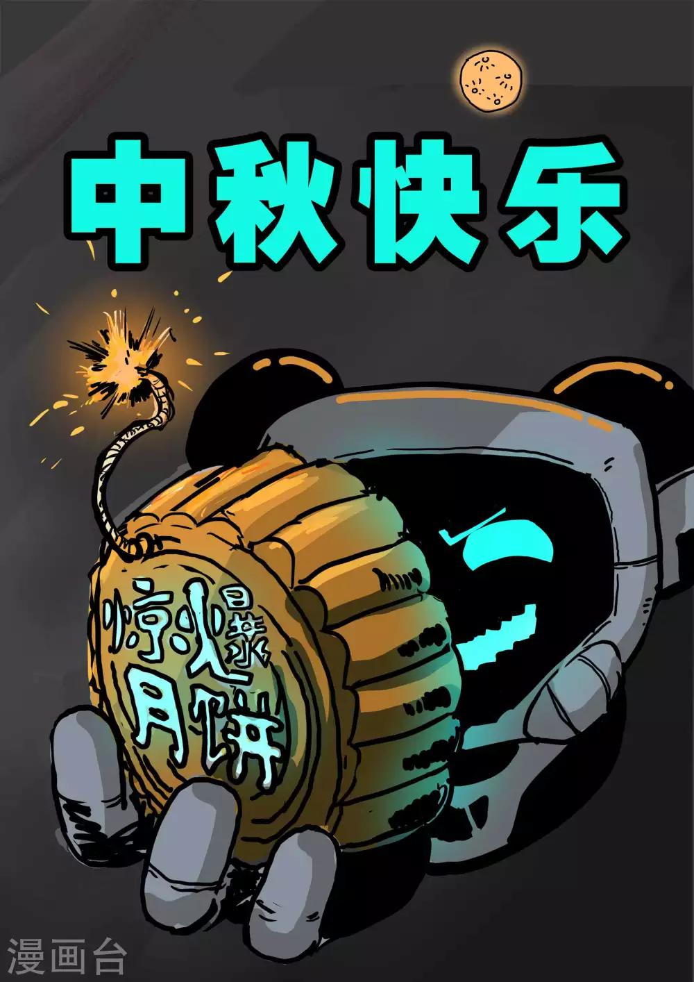 第17话2 狼11