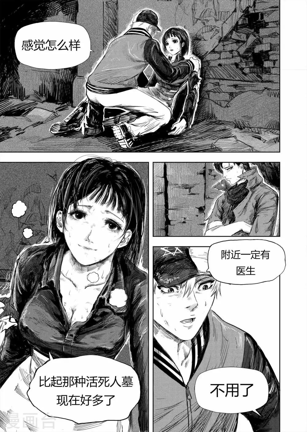 第5话1 在你身边9