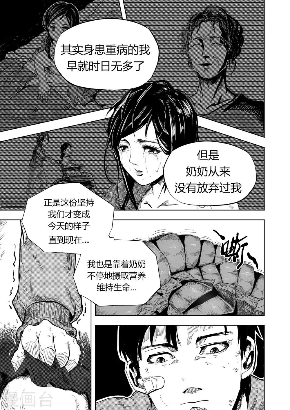 第8话2 决定4