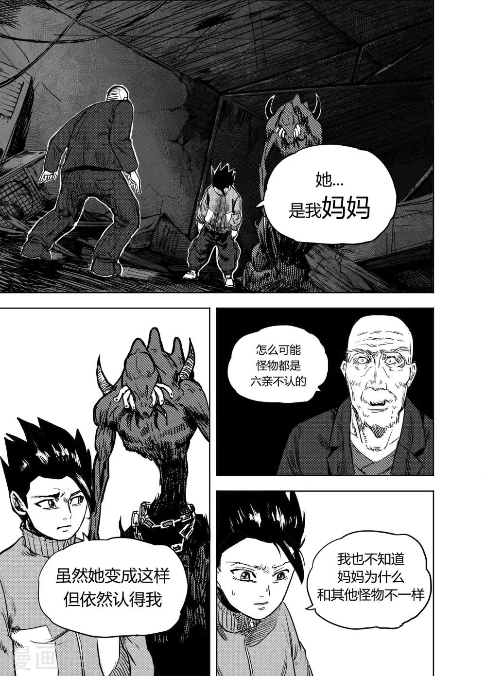 第19话1 各自的立场3