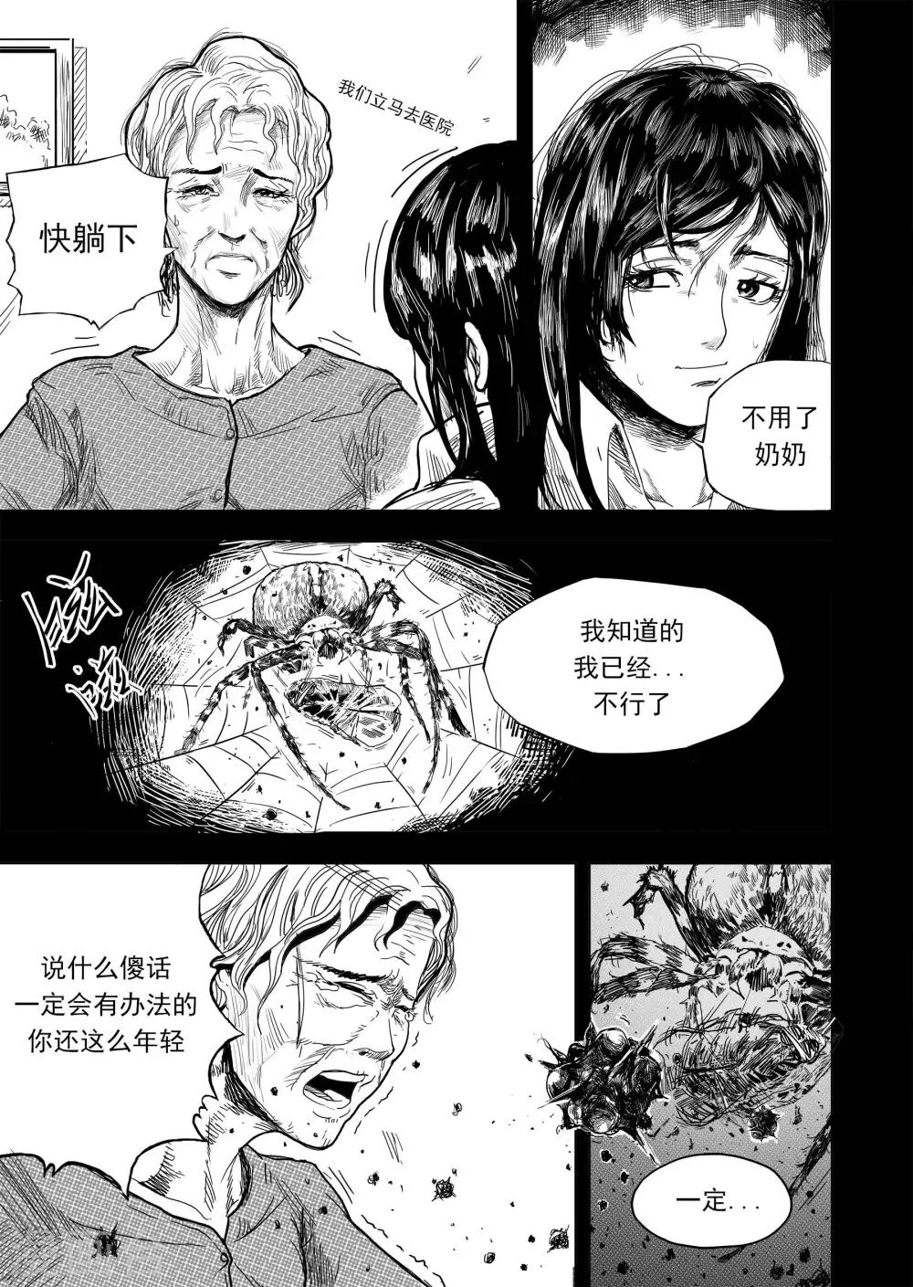 第10话 再见，李雷2