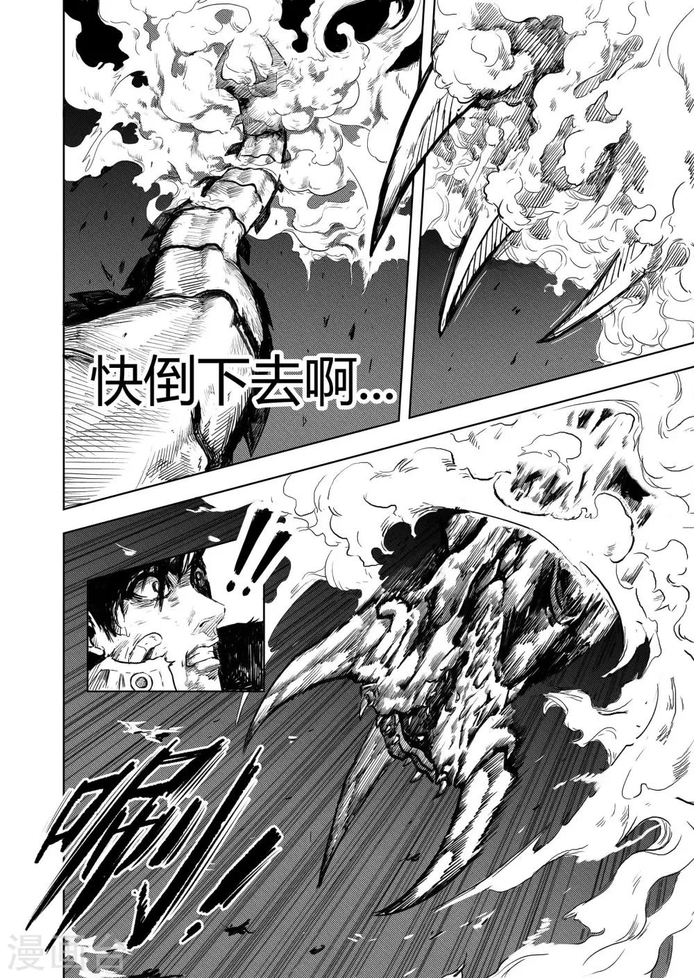 第3话 It&amp;amp;#39;s a bug!5