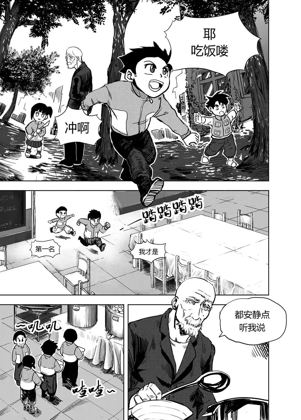 第16话2 小学的秘密2