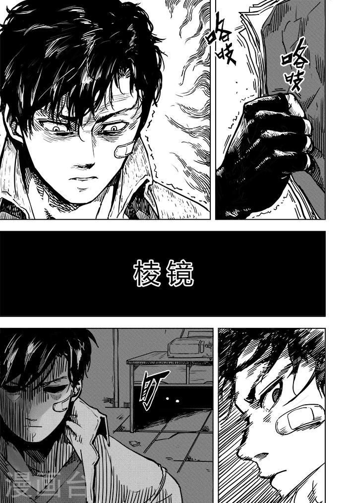 第13话2 暗域0