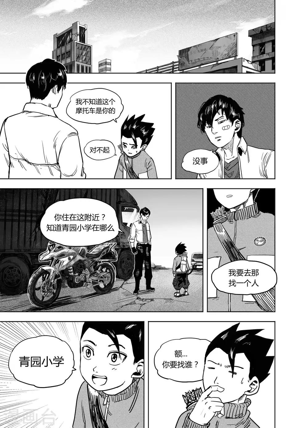 第17话2 狼6