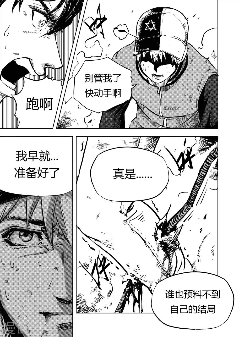 第7话2 无路可逃5