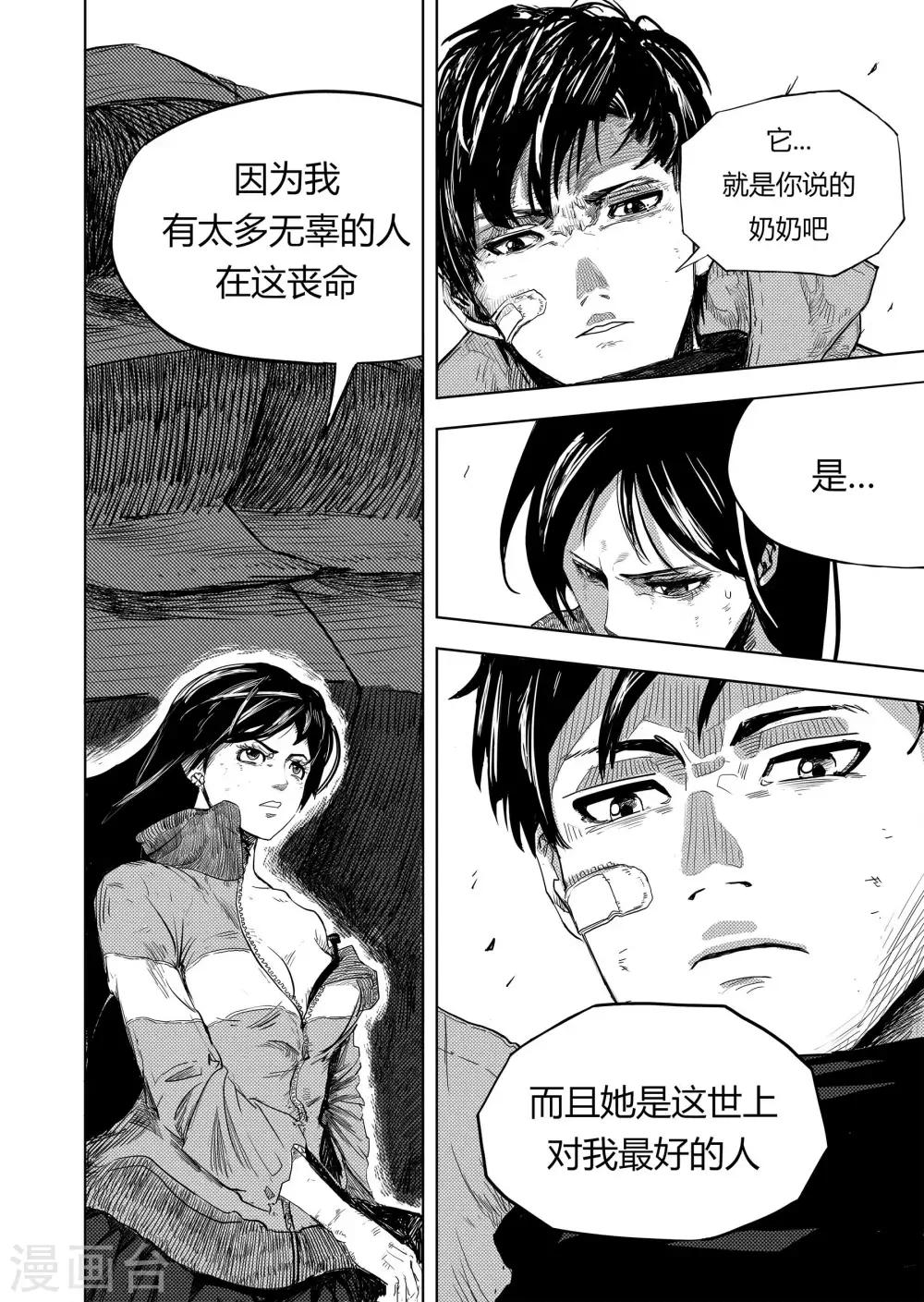 第8话2 决定3