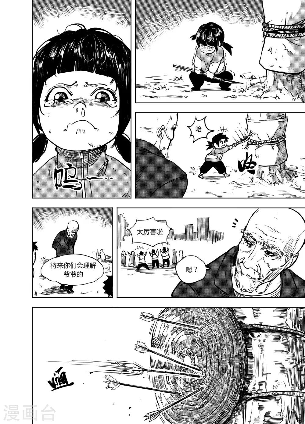 第16话1 小学的秘密8